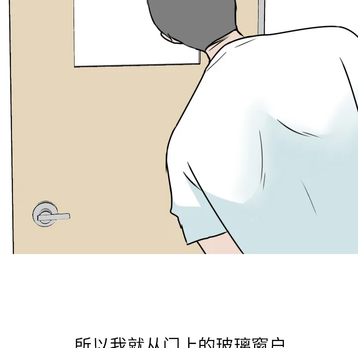 情爱记事NEXT 第2章 第15页