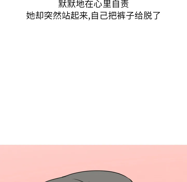 情爱记事NEXT 第2章 第8页