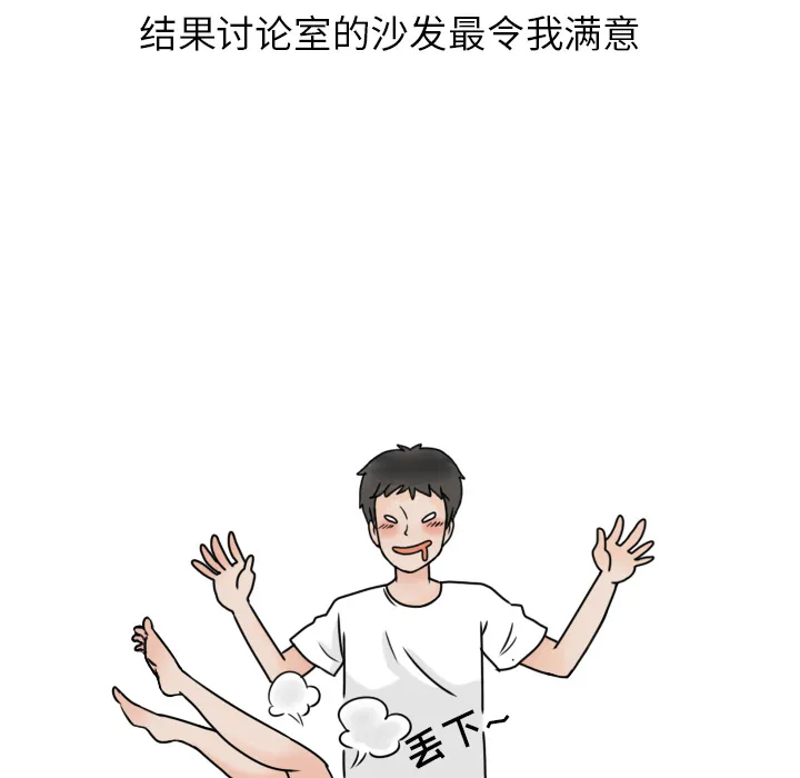 情爱记事NEXT 第2章 第43页
