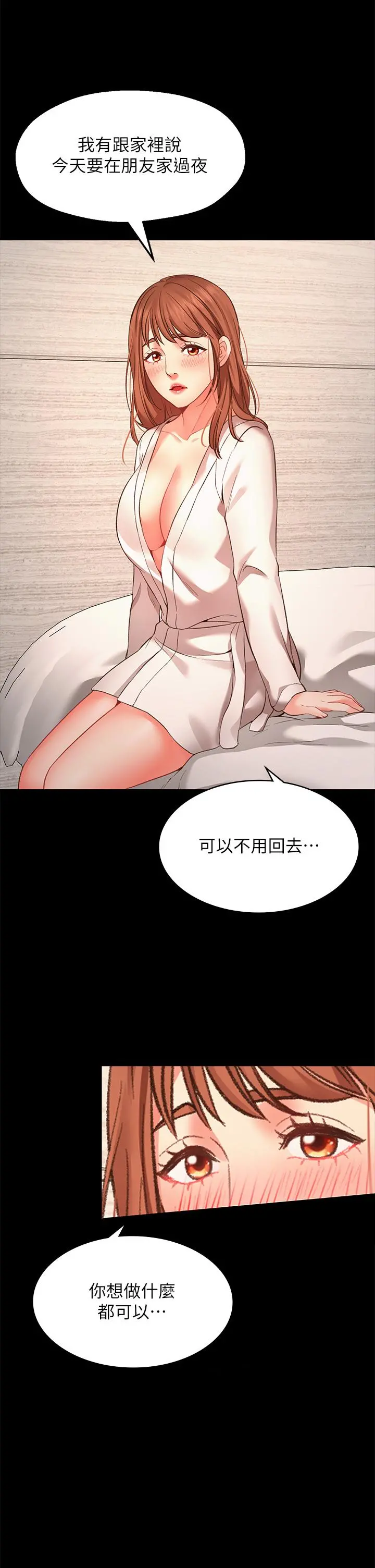 愿望不射限 第1话-神啊，请让我的GG变小 第20页