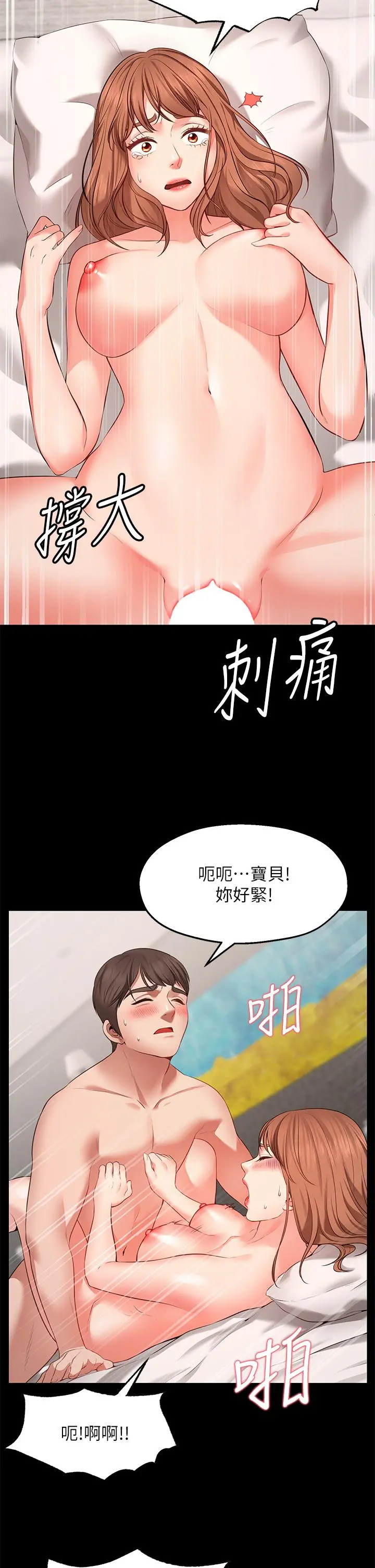 愿望不射限 第1话-神啊，请让我的GG变小 第31页
