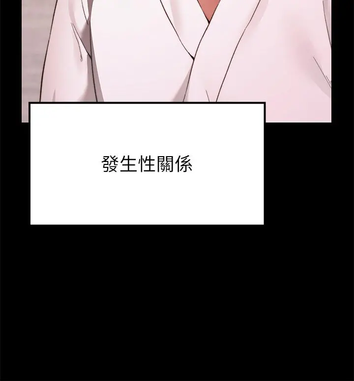 愿望不射限 第1话-神啊，请让我的GG变小 第15页