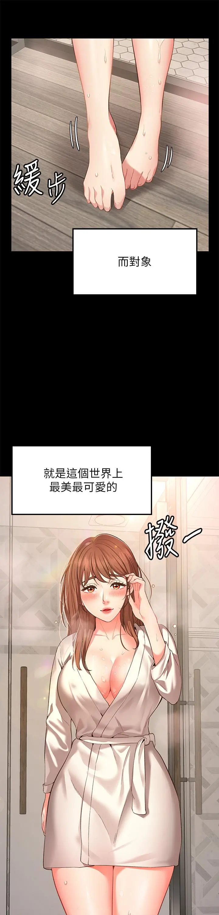 愿望不射限 第1话-神啊，请让我的GG变小 第16页