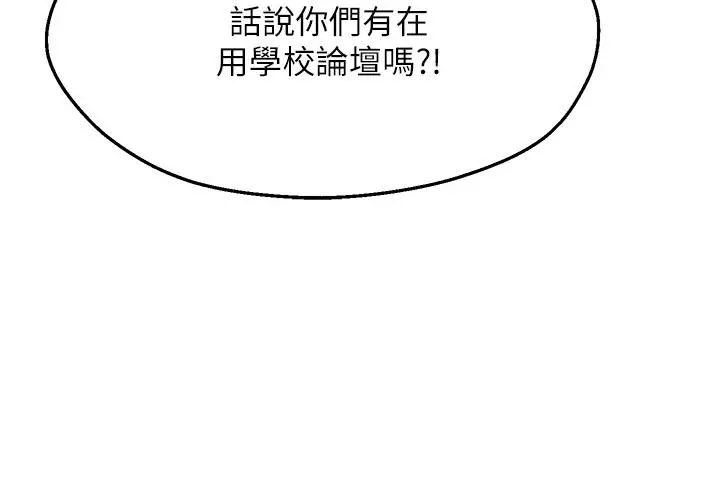 愿望不射限 第1话-神啊，请让我的GG变小 第65页