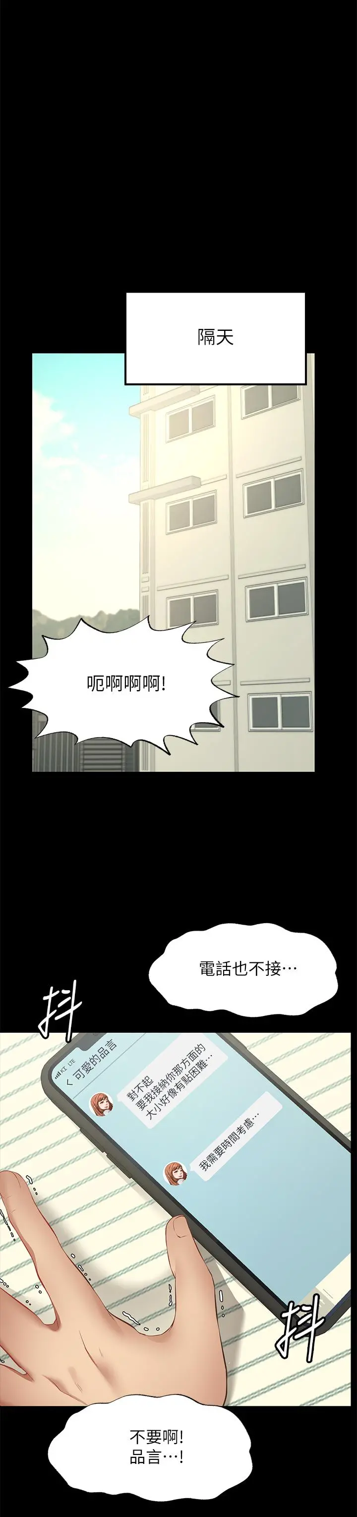 愿望不射限 第1话-神啊，请让我的GG变小 第39页