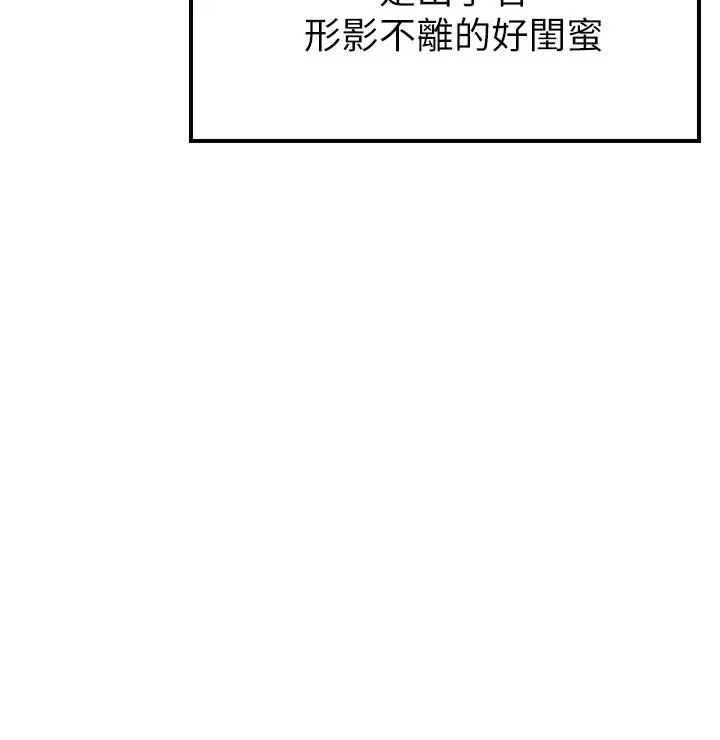 愿望不射限 第1话-神啊，请让我的GG变小 第61页