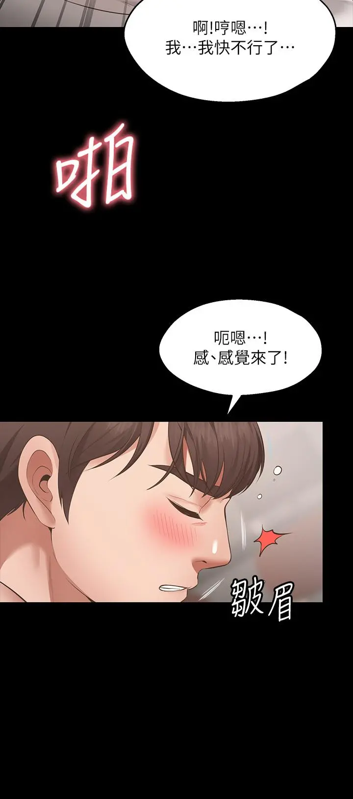 愿望不射限 第1话-神啊，请让我的GG变小 第36页