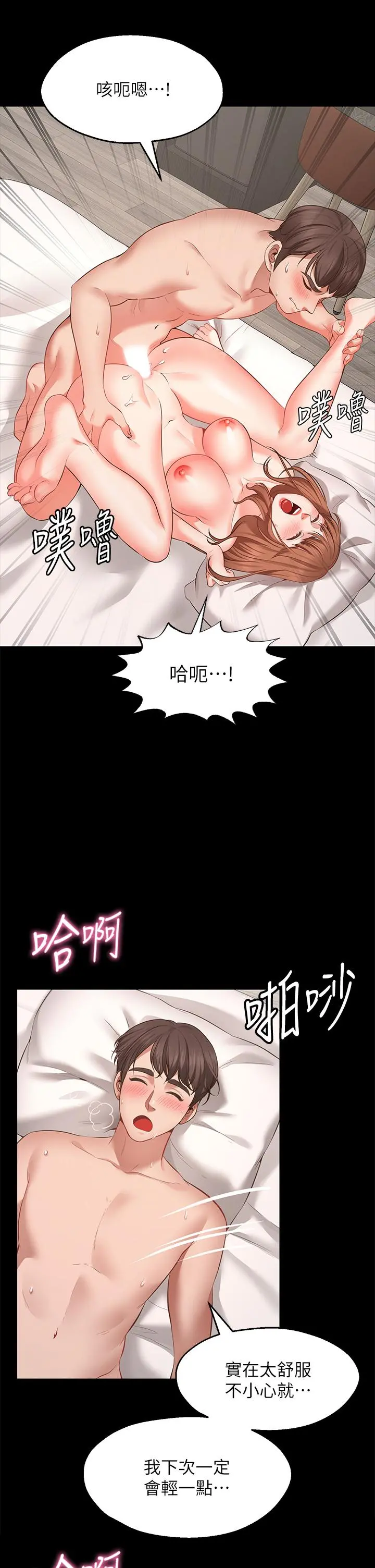 愿望不射限 第1话-神啊，请让我的GG变小 第37页