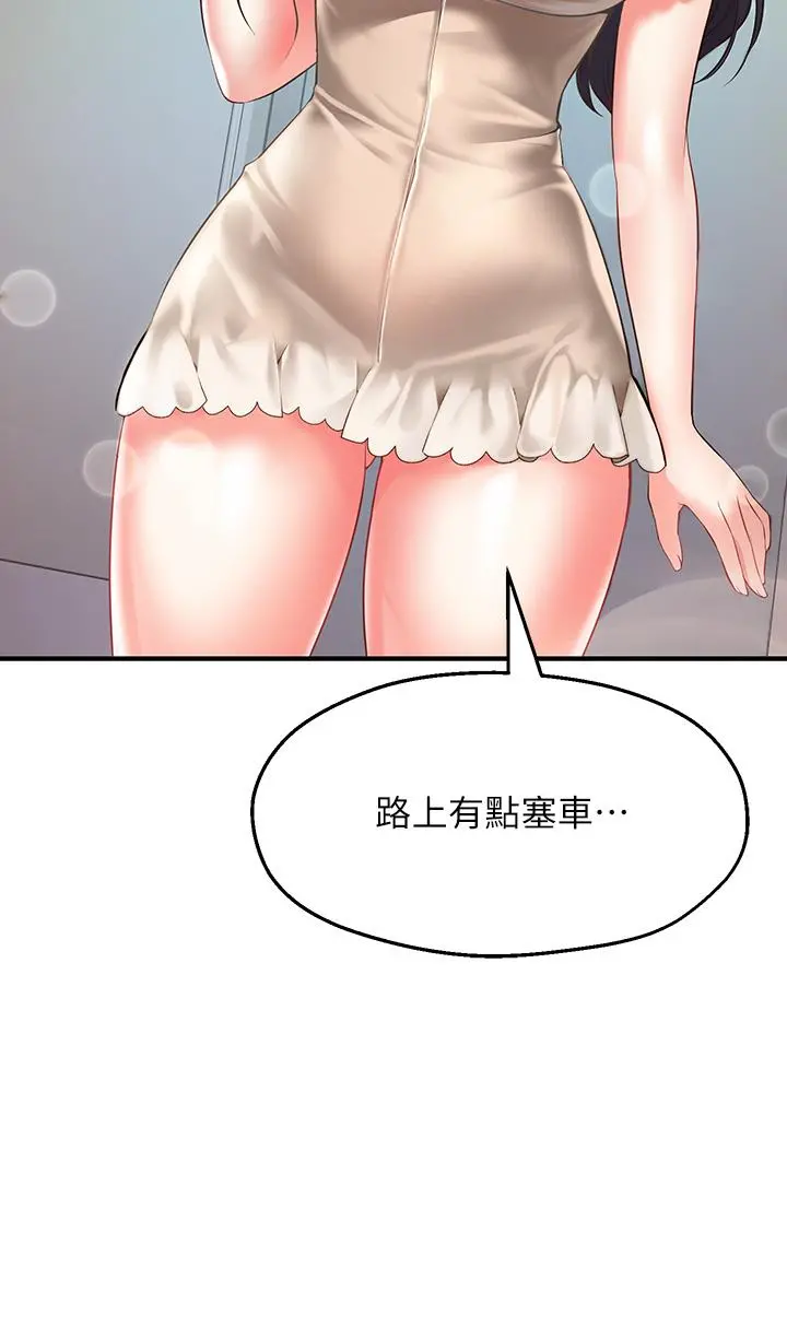 愿望不射限 第1话-神啊，请让我的GG变小 第57页