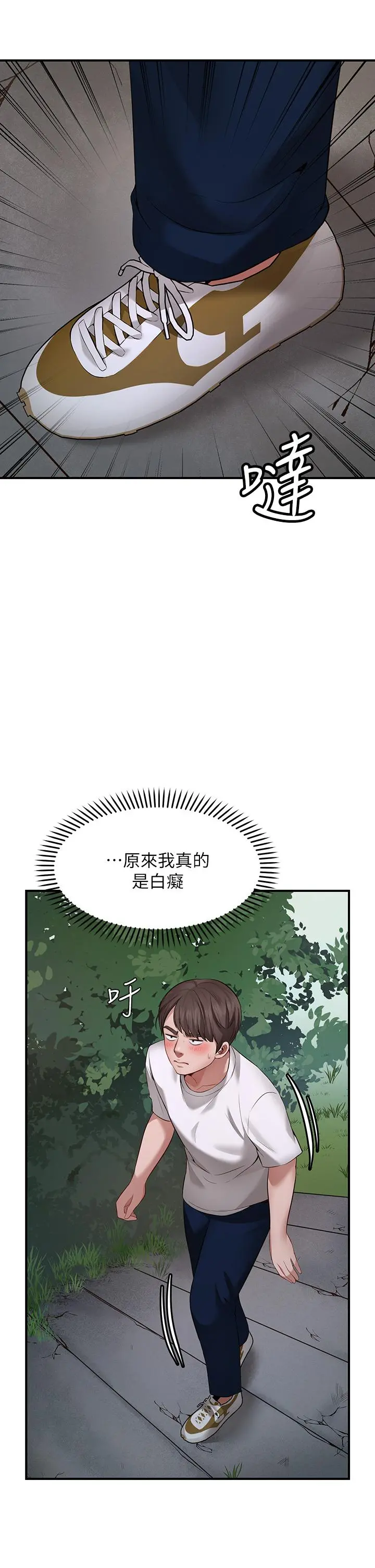 愿望不射限 第1话-神啊，请让我的GG变小 第75页