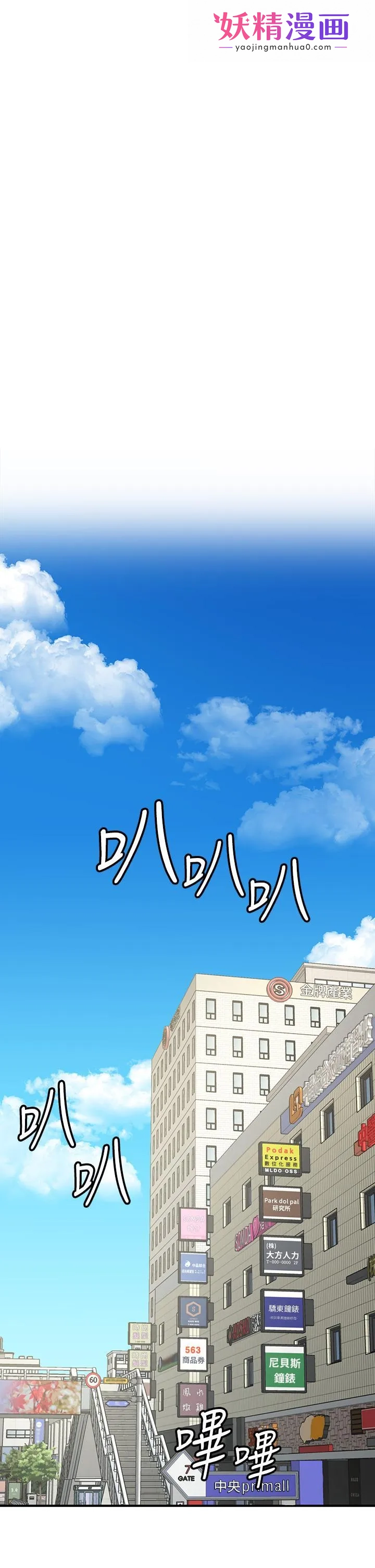 愿望不射限 第1话-神啊，请让我的GG变小 第1页