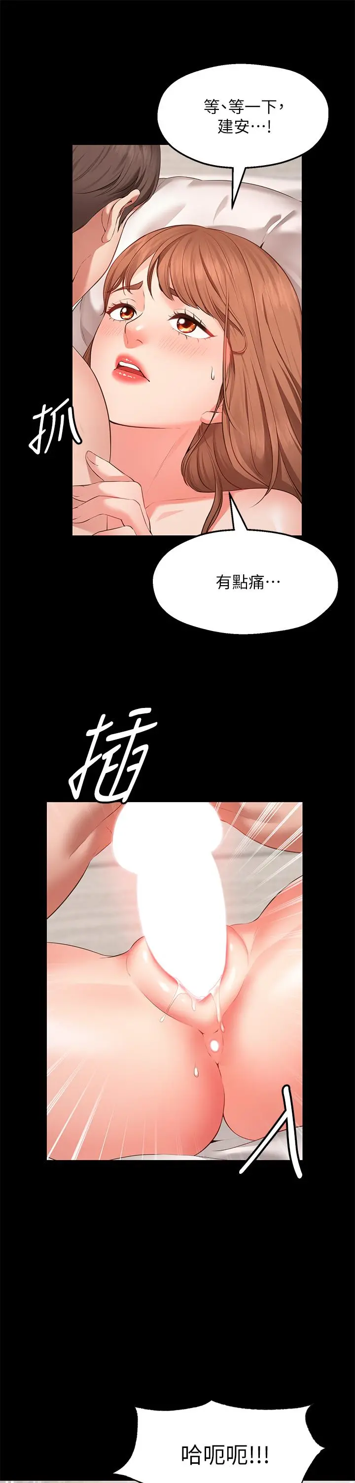 愿望不射限 第1话-神啊，请让我的GG变小 第30页
