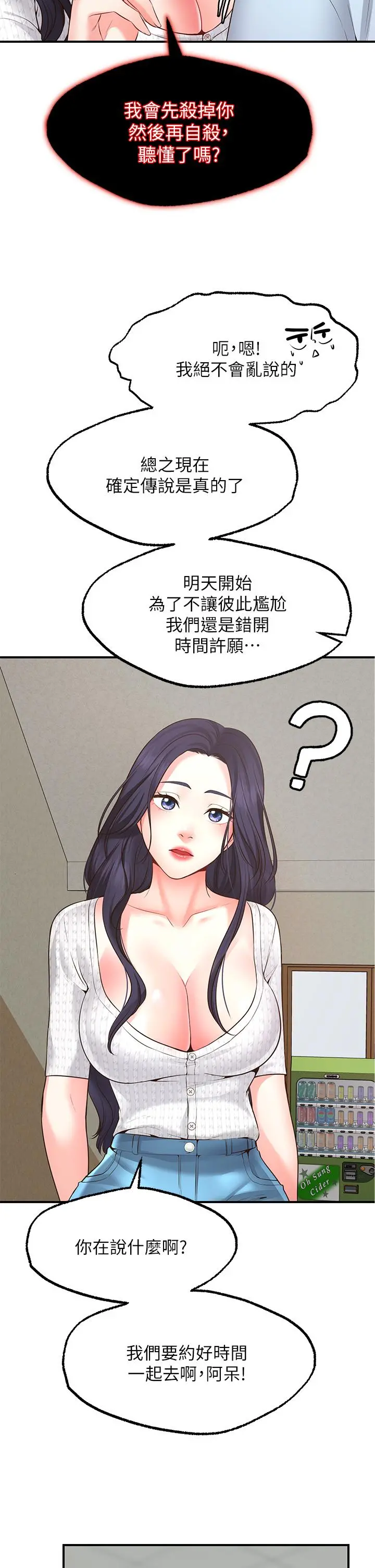 愿望不射限 第2话-发育良好的邻居妹妹 第32页