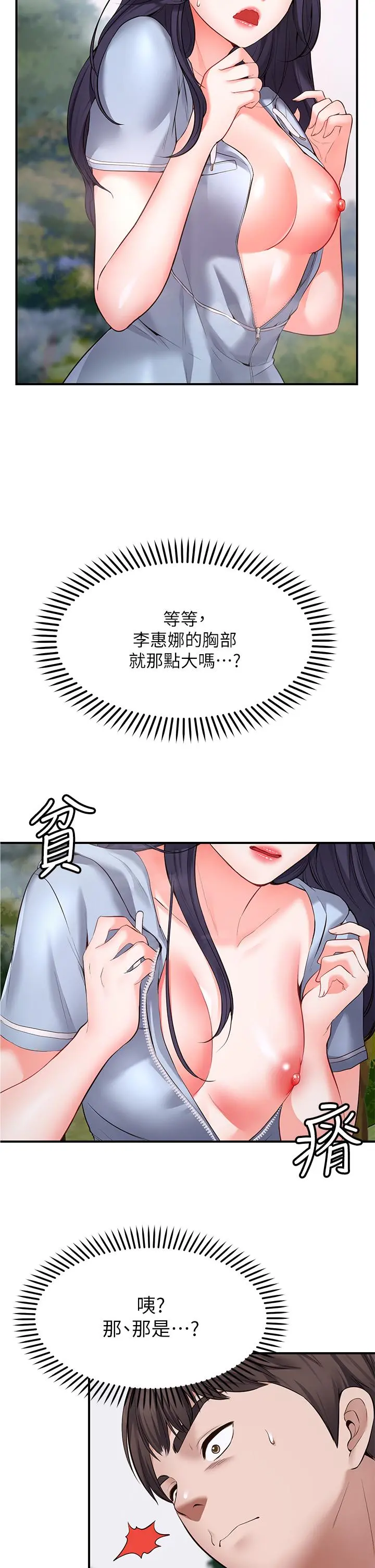 愿望不射限 第2话-发育良好的邻居妹妹 第5页