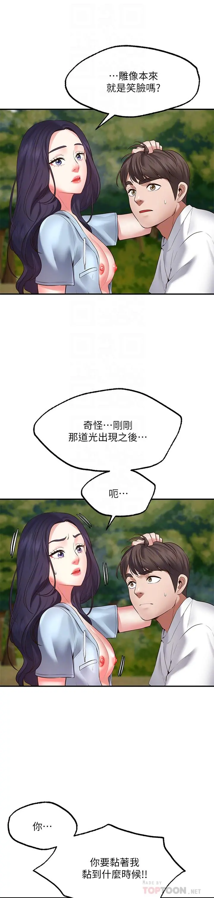 愿望不射限 第2话-发育良好的邻居妹妹 第14页