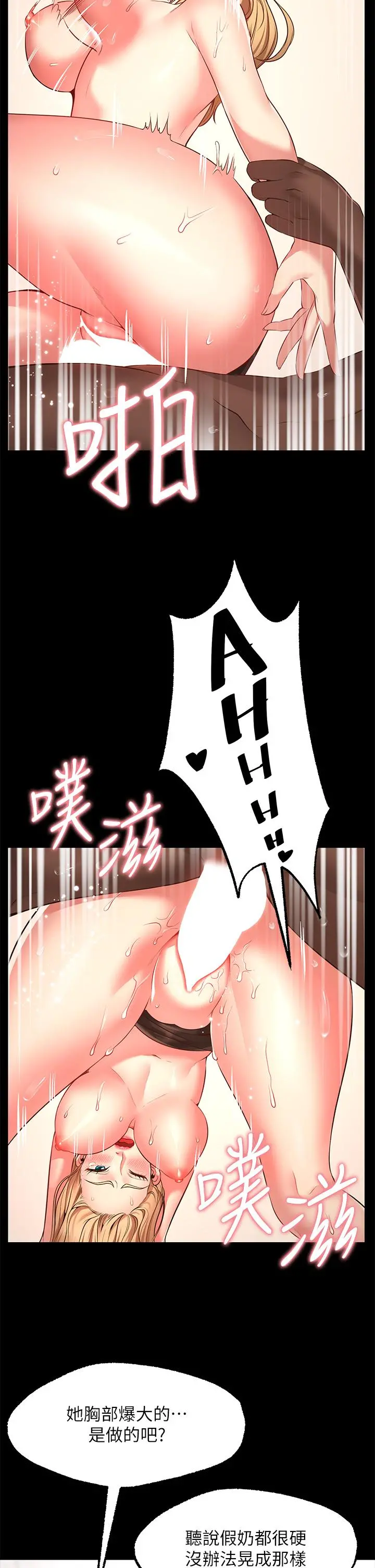 愿望不射限 第2话-发育良好的邻居妹妹 第51页