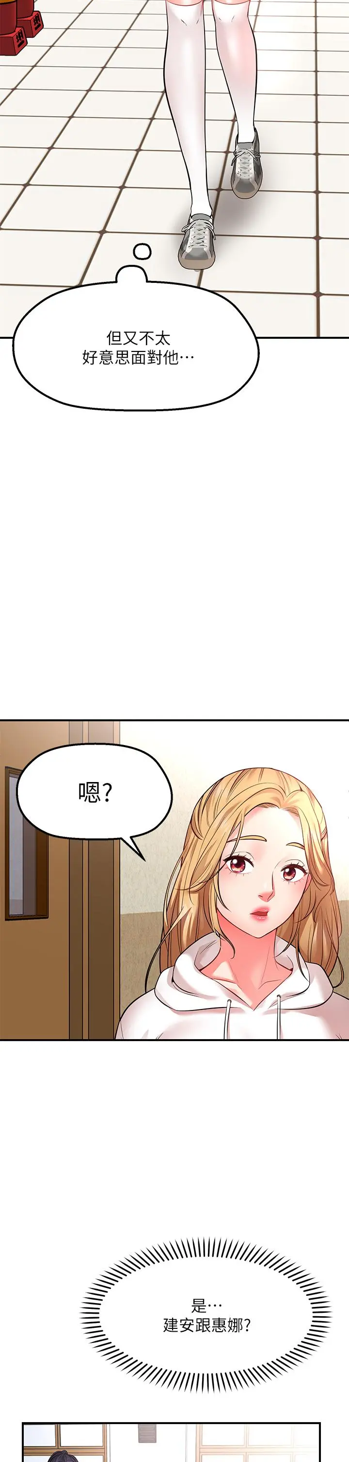 愿望不射限 第3话-是在勾引我上床对吧 第41页