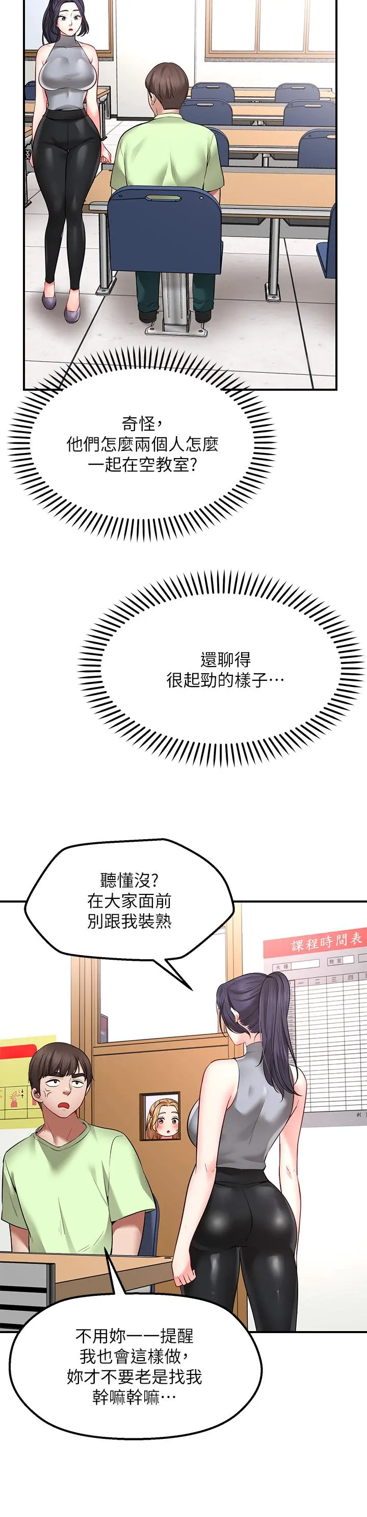 愿望不射限 第3话-是在勾引我上床对吧 第42页