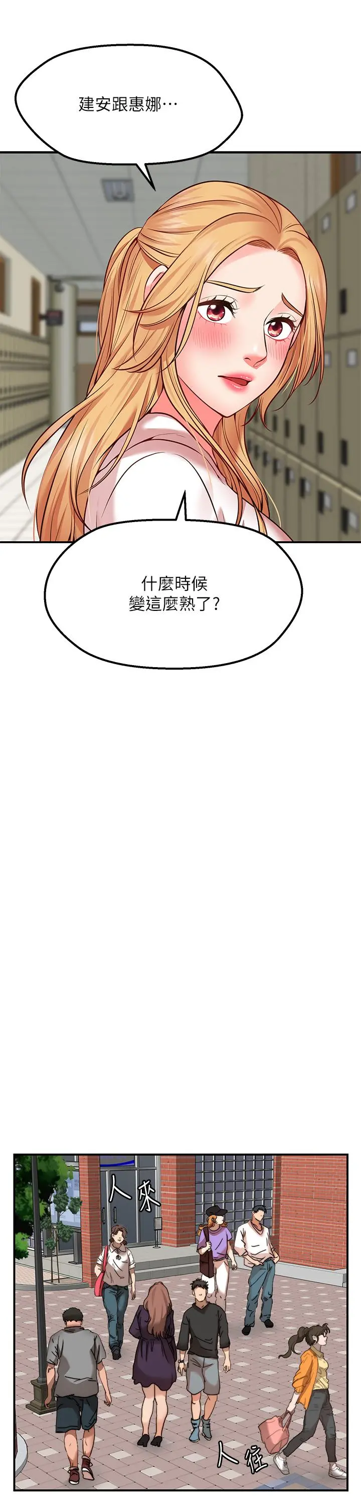 愿望不射限 第3话-是在勾引我上床对吧 第43页