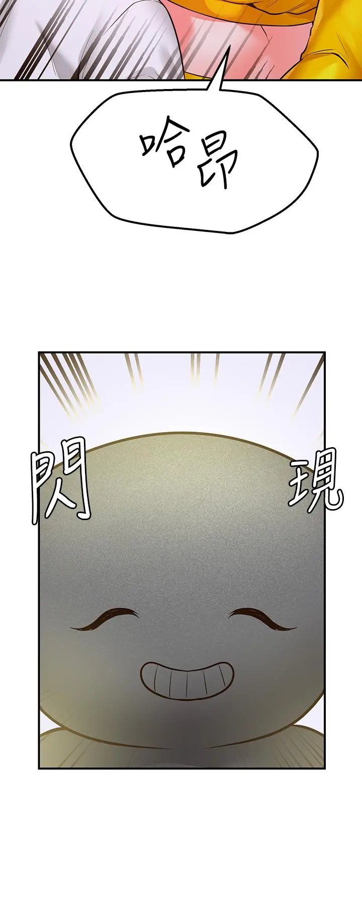 愿望不射限 第3话-是在勾引我上床对吧 第35页