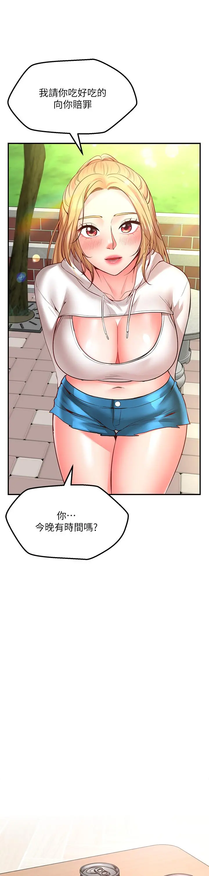 愿望不射限 第3话-是在勾引我上床对吧 第46页