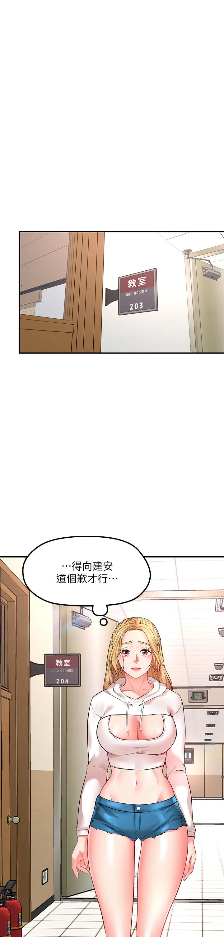 愿望不射限 第3话-是在勾引我上床对吧 第40页