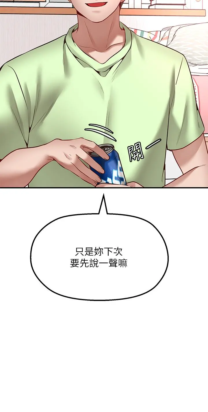 愿望不射限 第3话-是在勾引我上床对吧 第49页