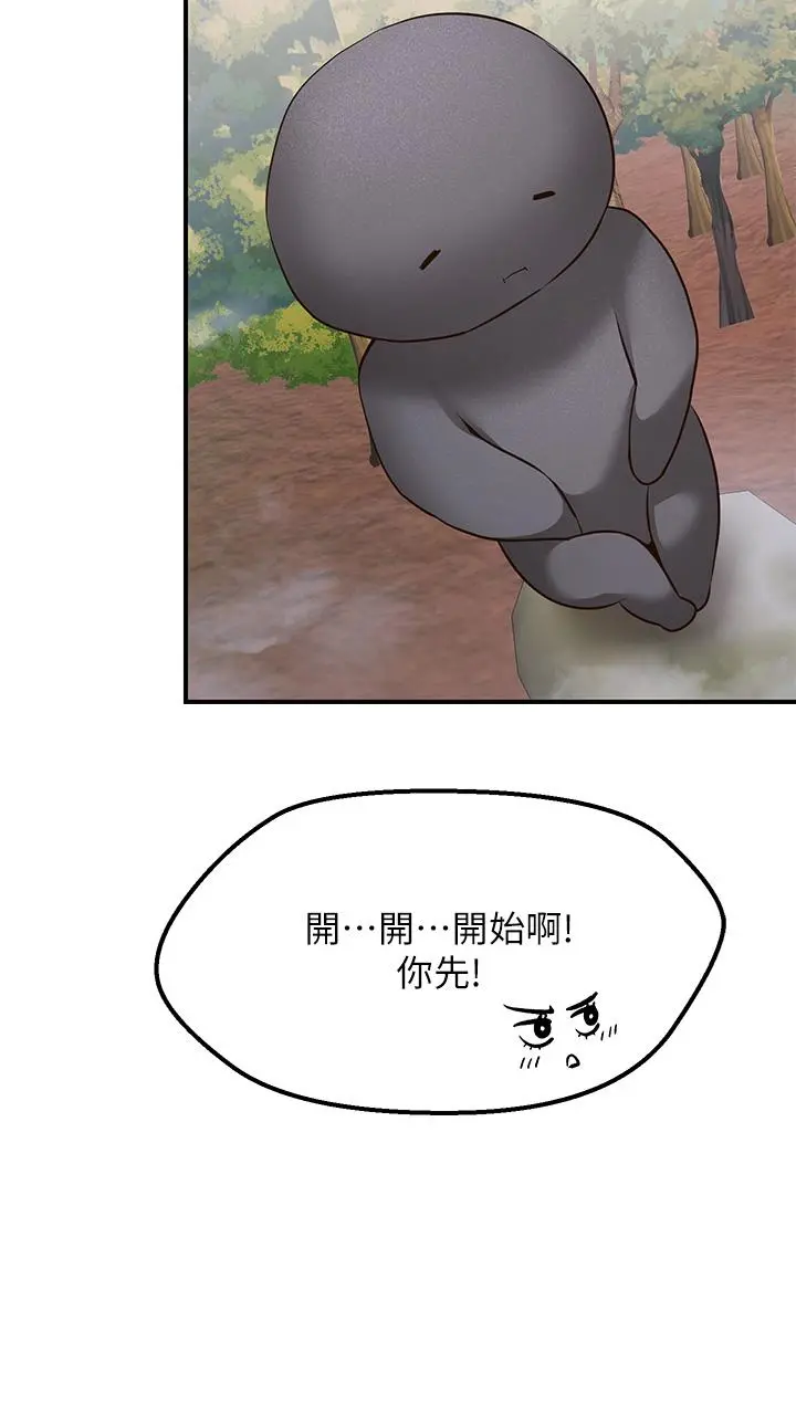愿望不射限 第3话-是在勾引我上床对吧 第24页