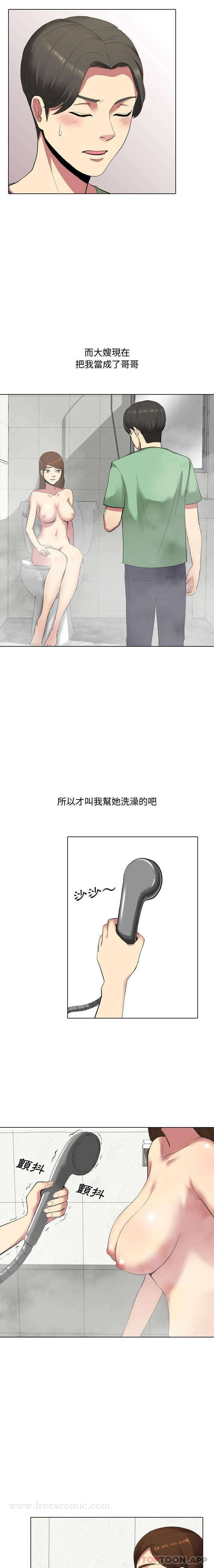 嫂嫂忘了我 第5话 第14页