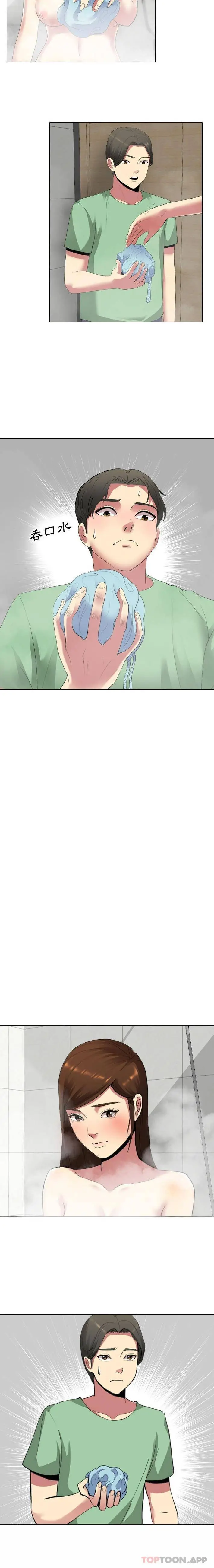 嫂嫂忘了我 第5话 第12页