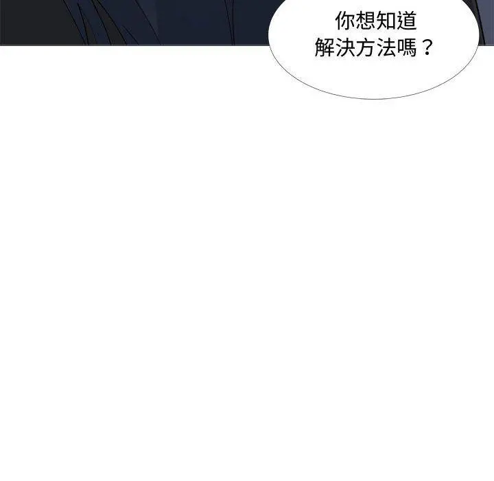 嫂嫂忘了我 第13话 第137页