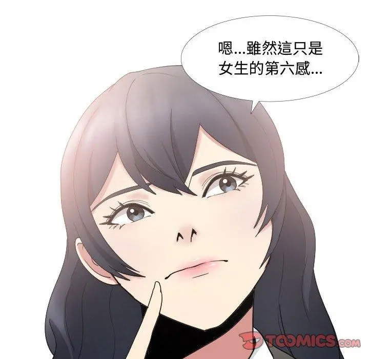 嫂嫂忘了我 第13话 第111页