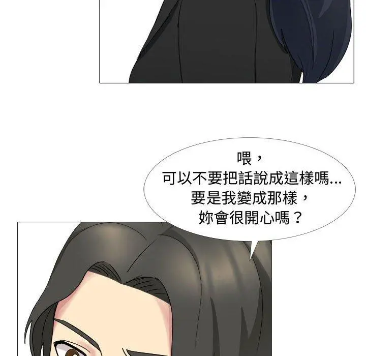嫂嫂忘了我 第13话 第122页