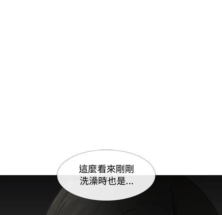 嫂嫂忘了我 第13话 第43页
