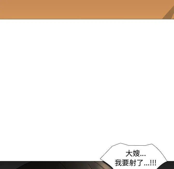 嫂嫂忘了我 第13话 第79页