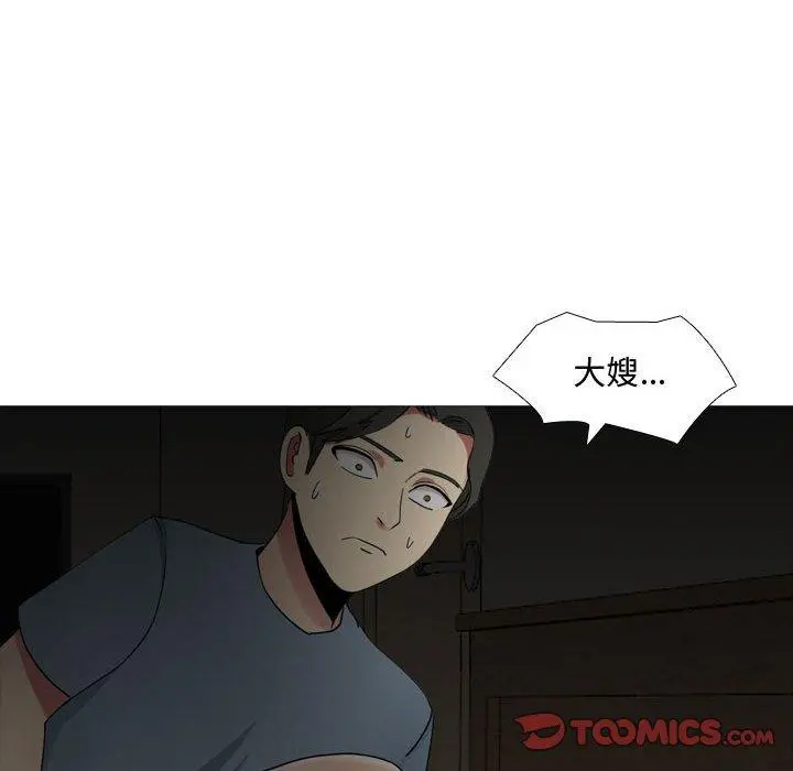 嫂嫂忘了我 第13话 第39页