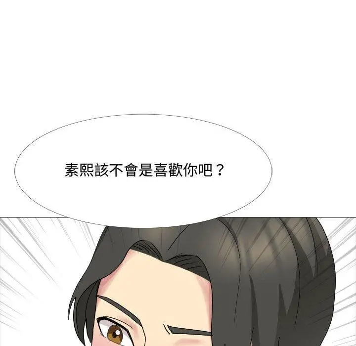 嫂嫂忘了我 第13话 第115页