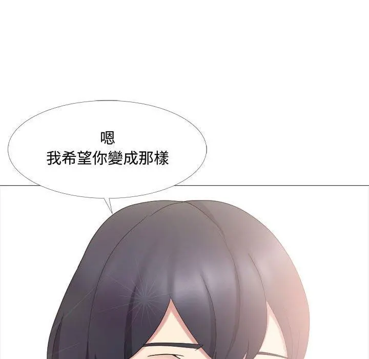 嫂嫂忘了我 第13话 第125页