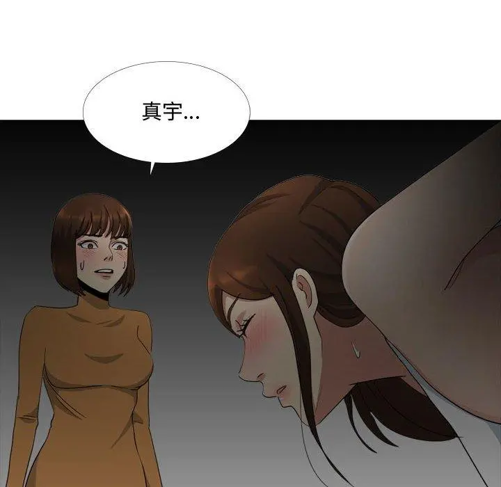 嫂嫂忘了我 第13话 第67页