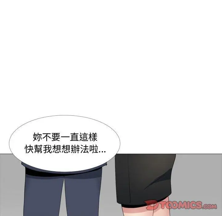 嫂嫂忘了我 第13话 第129页
