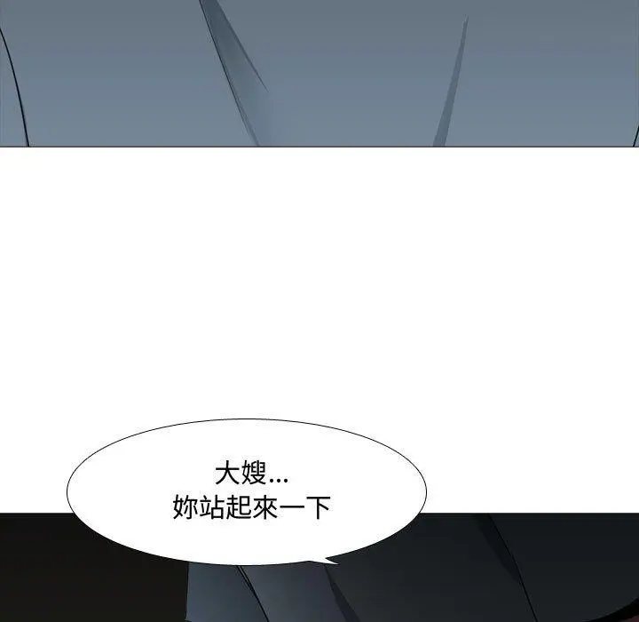 嫂嫂忘了我 第13话 第64页