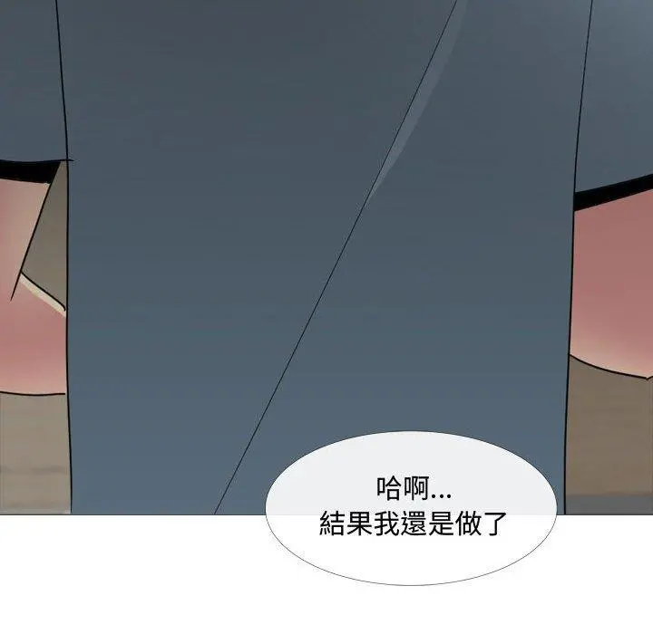 嫂嫂忘了我 第13话 第74页