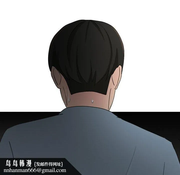 嫂嫂忘了我 第13话 第73页