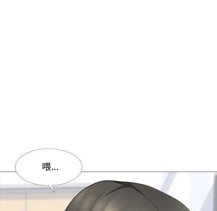 嫂嫂忘了我 第13话 第127页