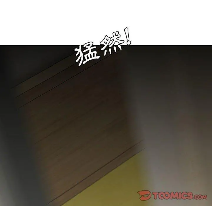 嫂嫂忘了我 第13话 第57页