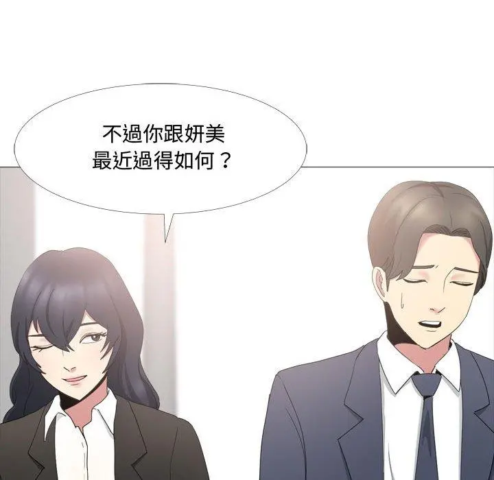 嫂嫂忘了我 第13话 第119页