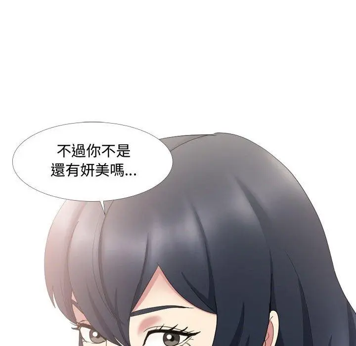 嫂嫂忘了我 第13话 第98页