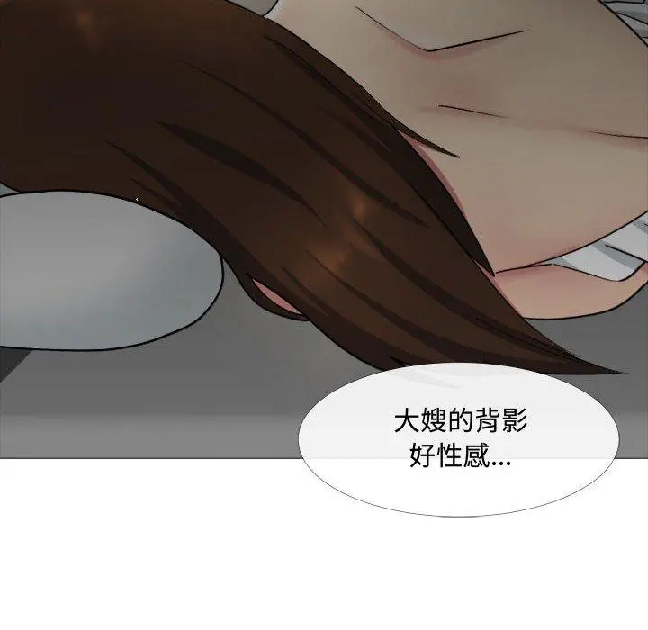 嫂嫂忘了我 第13话 第18页