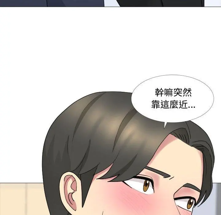 嫂嫂忘了我 第13话 第133页
