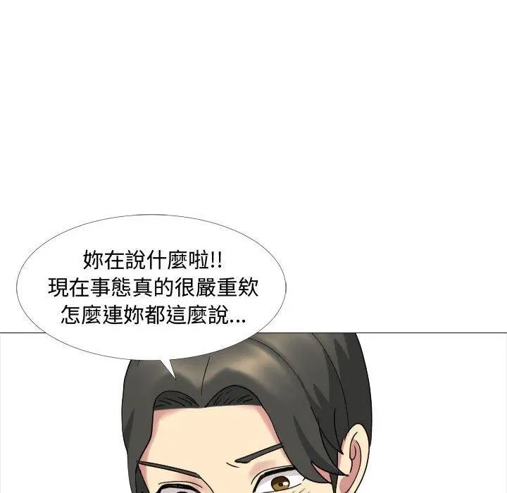 嫂嫂忘了我 第13话 第108页